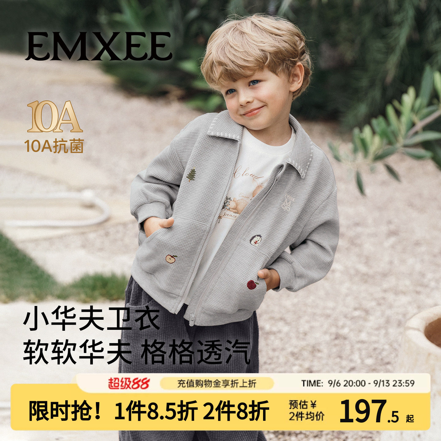 嫚熙男童外套2026秋季新款儿童长袖卫衣女童宝宝童装男孩休闲上衣