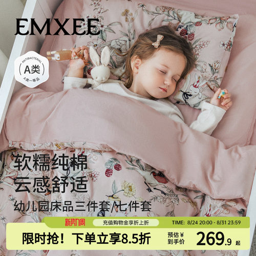 嫚熙幼儿园被子三件套床单褥午睡
