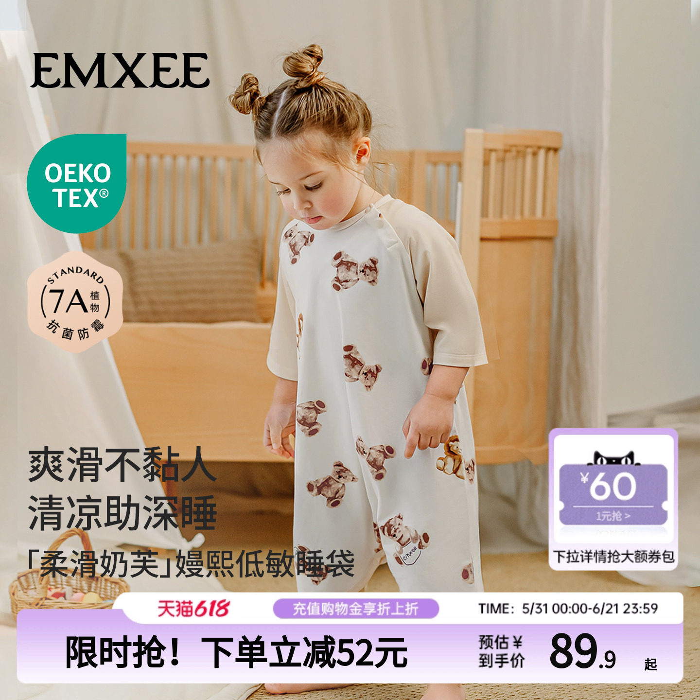 嫚熙婴儿睡袋防惊跳七分袖夏薄款
