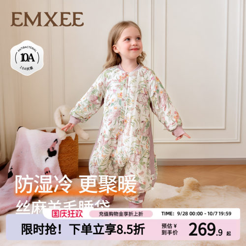 嫚熙婴儿睡袋丝麻羊毛宝宝防惊跳