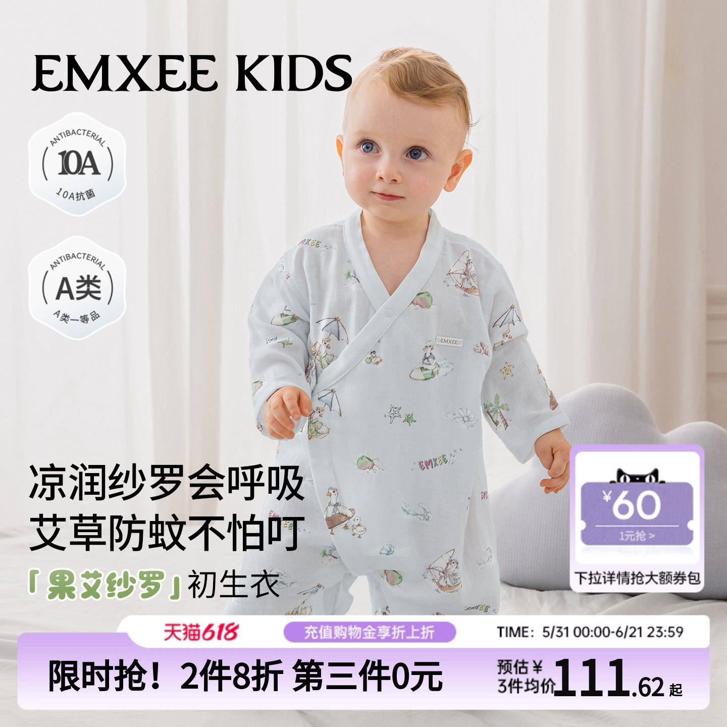 嫚熙婴儿连体衣夏薄款宝宝衣服果艾纱罗透气连身衣小月龄长袖爬服