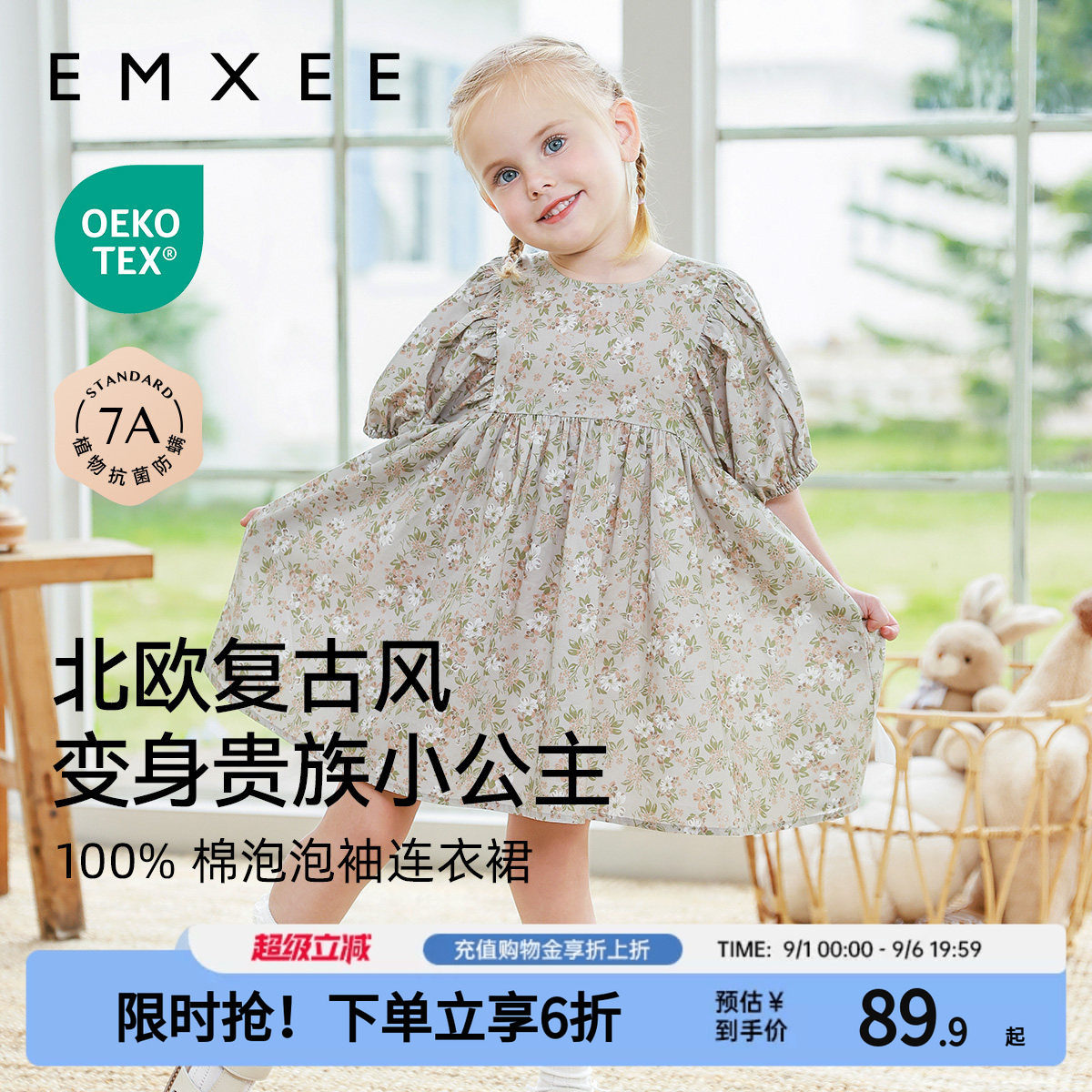 嫚熙女童连衣裙纯棉泡泡袖图片