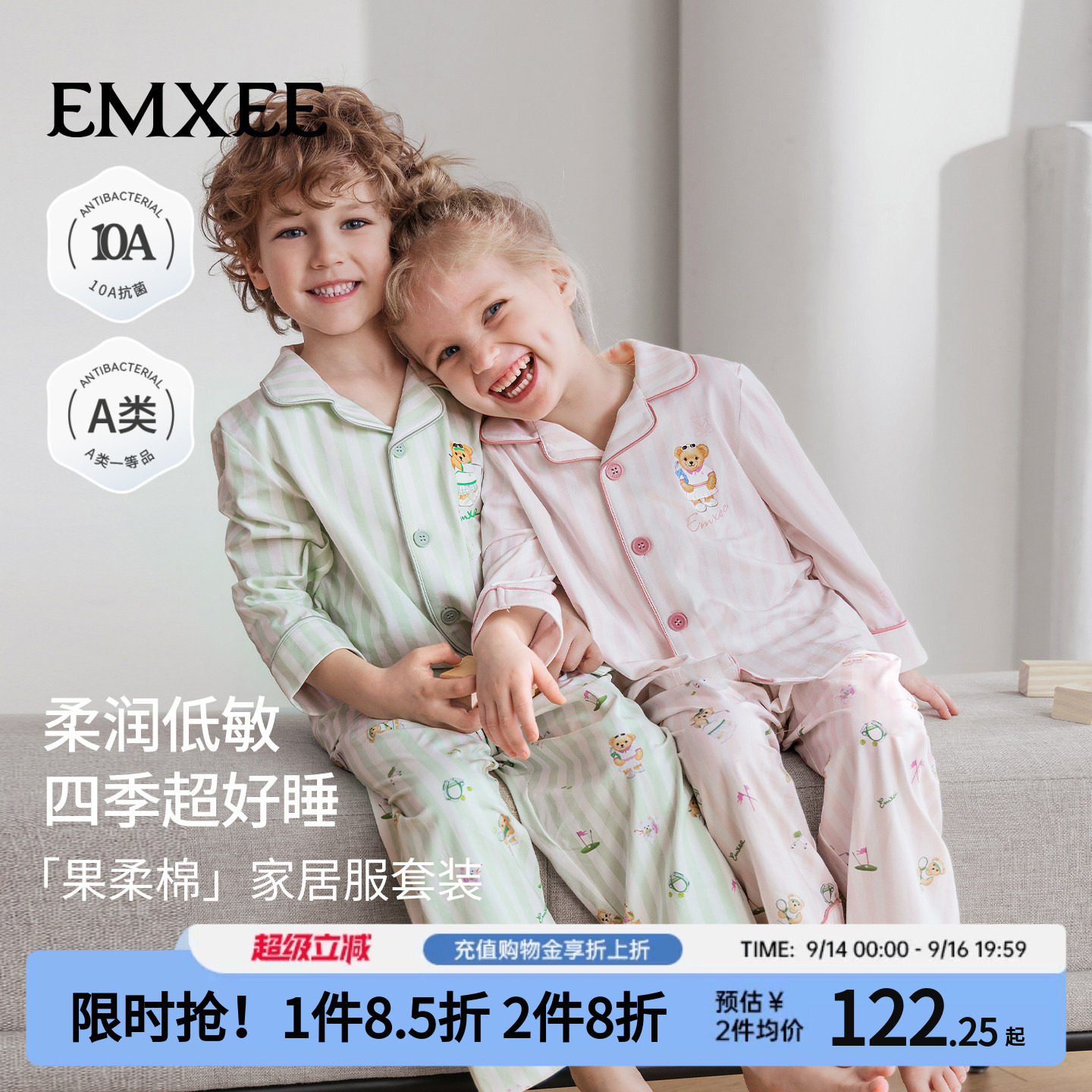 嫚熙儿童果柔棉家居服套装图片