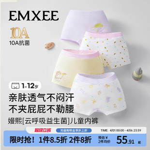 儿童不夹PP平角裤 女宝小童A类亲肤抗菌四角裤 嫚熙女童莱赛尔内裤