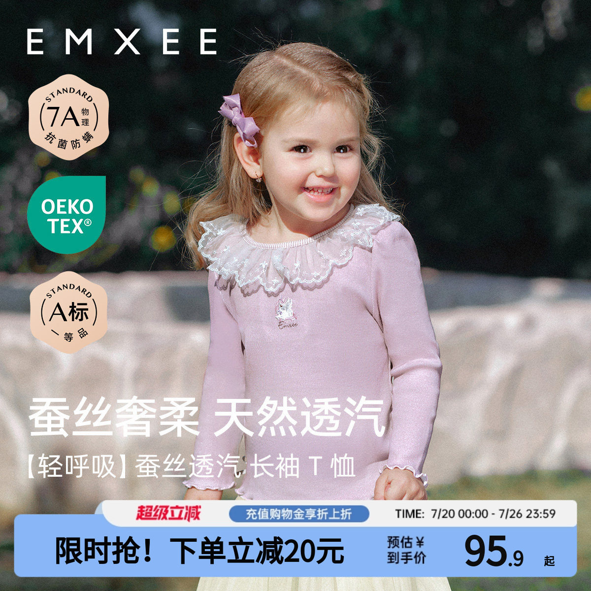 嫚熙女童T恤长袖春季新款洋气花边翻领打底上衣公主蕾丝粉丝童装
