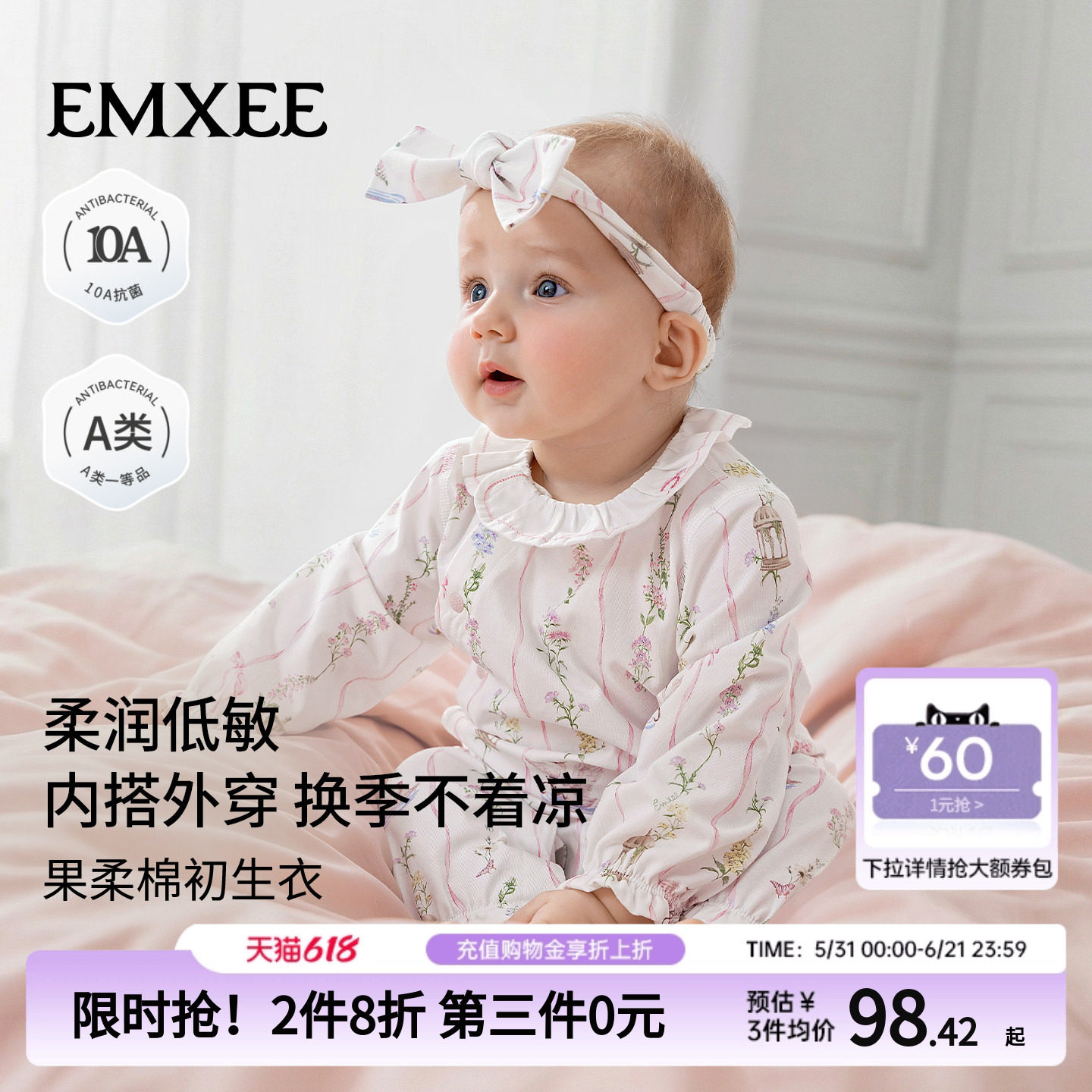 嫚熙婴幼儿连体衣果柔棉初生衣2026年新款宝宝春秋长袖连身衣爬服