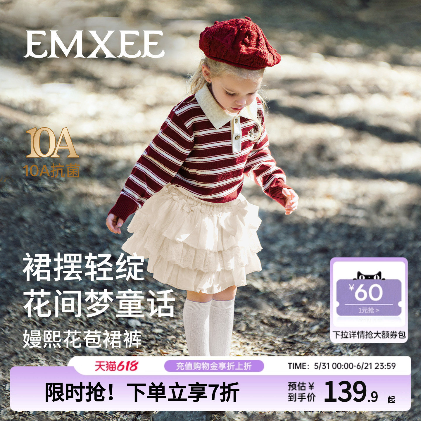 嫚熙童装儿童半身裙女童公主裙百褶裙女宝甜美花苞裙裤百搭裙子潮