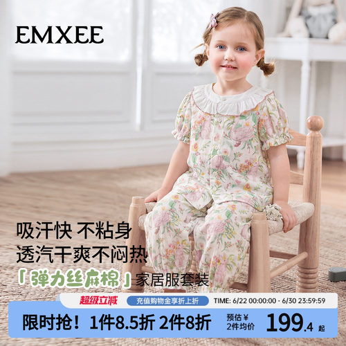 嫚熙儿童睡衣丝麻棉透气家居服