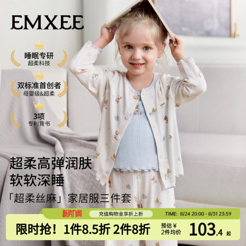嫚熙女童家居服三件套