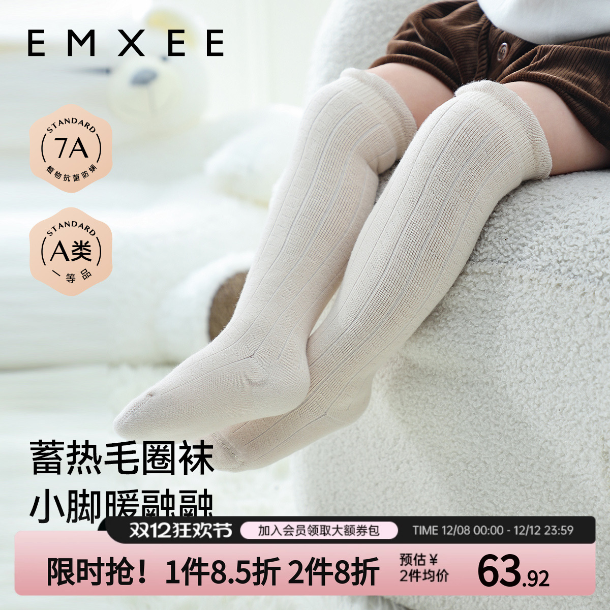 EMXEE嫚熙儿童袜子秋冬