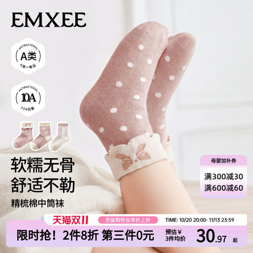 嫚熙婴儿袜子秋透气排汗中筒棉袜