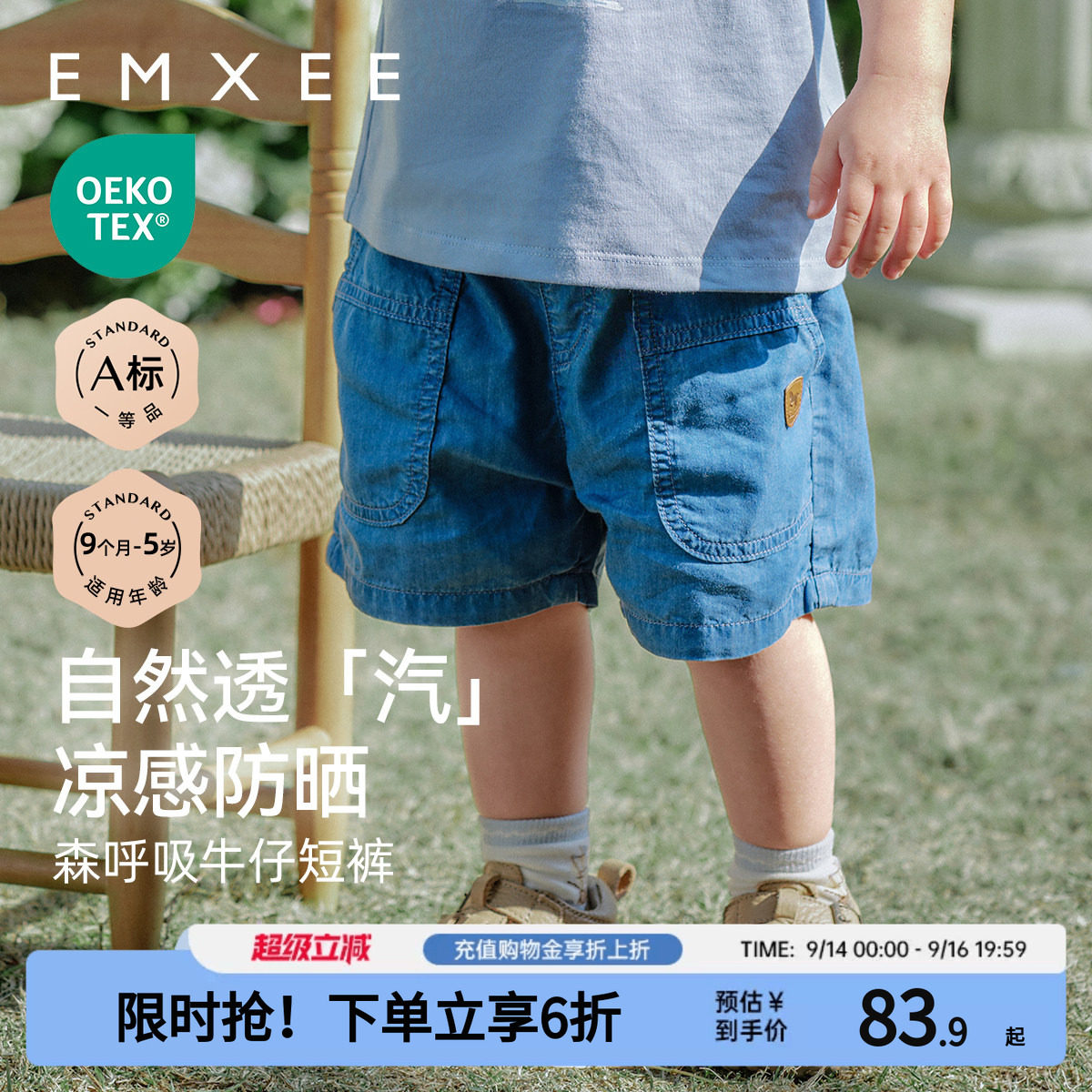 嫚熙男童短裤莱赛尔凉感图片