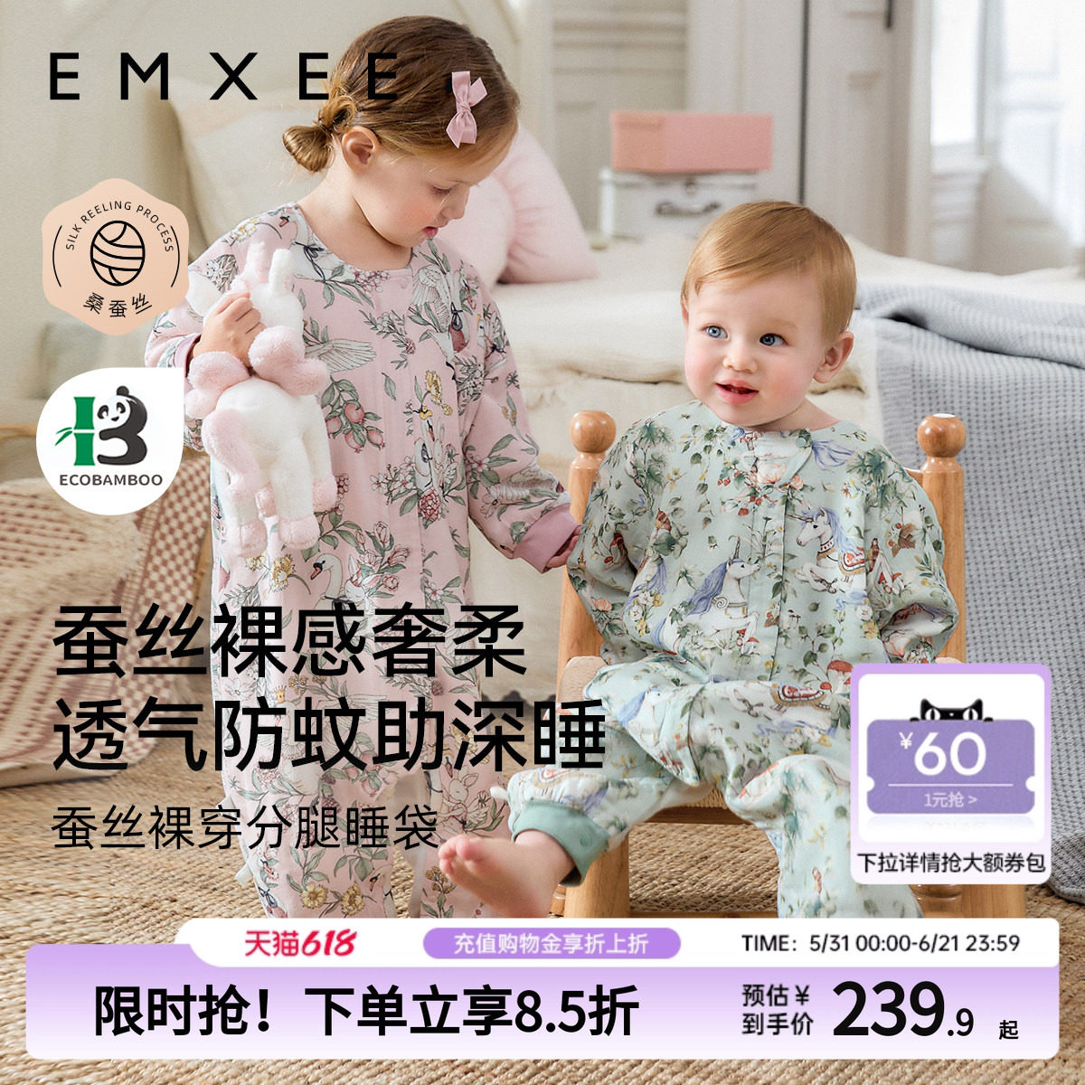 嫚熙婴儿睡袋桑蚕丝四季通用儿童夏薄长短袖防踢被宝宝分腿睡袍衣
