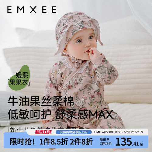 【新品】嫚熙婴儿连体衣纯棉宝宝哈衣新生儿爬服丝柔棉天鹅舞曲