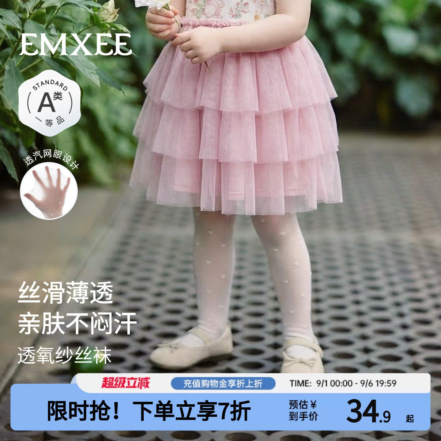 嫚熙儿童丝袜高弹网眼透气抗菌春夏薄款无骨婴儿宝宝打底连裤袜子