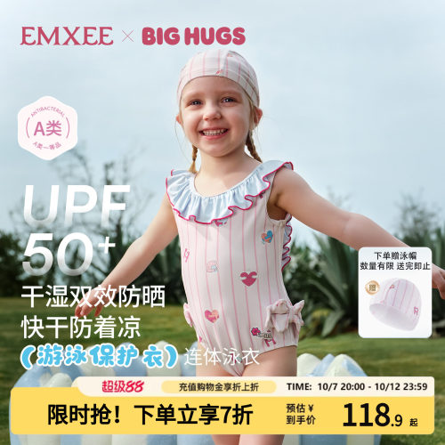 【抱抱人联名】嫚熙儿童泳衣连体