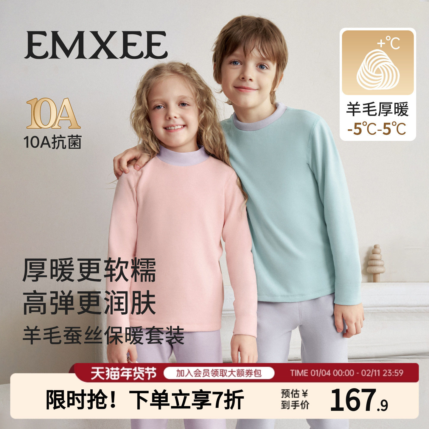 嫚熙儿童保暖秋衣秋裤内衣套装男女童冬季羊毛蚕丝半高领宝宝内衣,童装/婴儿装/亲子装,内衣套装,淘宝优惠券,粉丝福利购,淘宝优惠卷