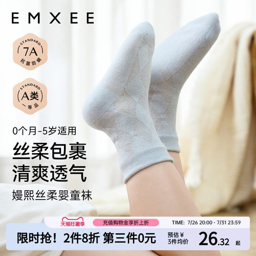 嫚熙儿童中筒袜透气弹力春夏新款