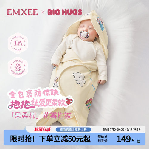 【抱抱人联名款】嫚熙婴儿包被单