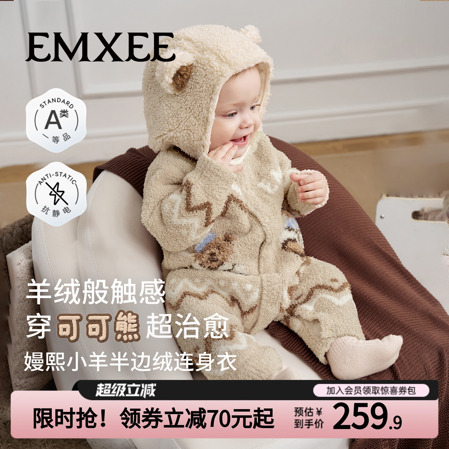 半边绒连体衣嫚熙保暖秋冬季