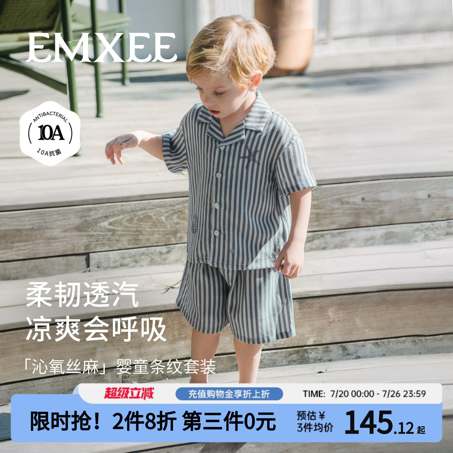 嫚熙儿童短袖套装2026新款男童夏季条纹上衣短裤两件套宝宝衣服潮