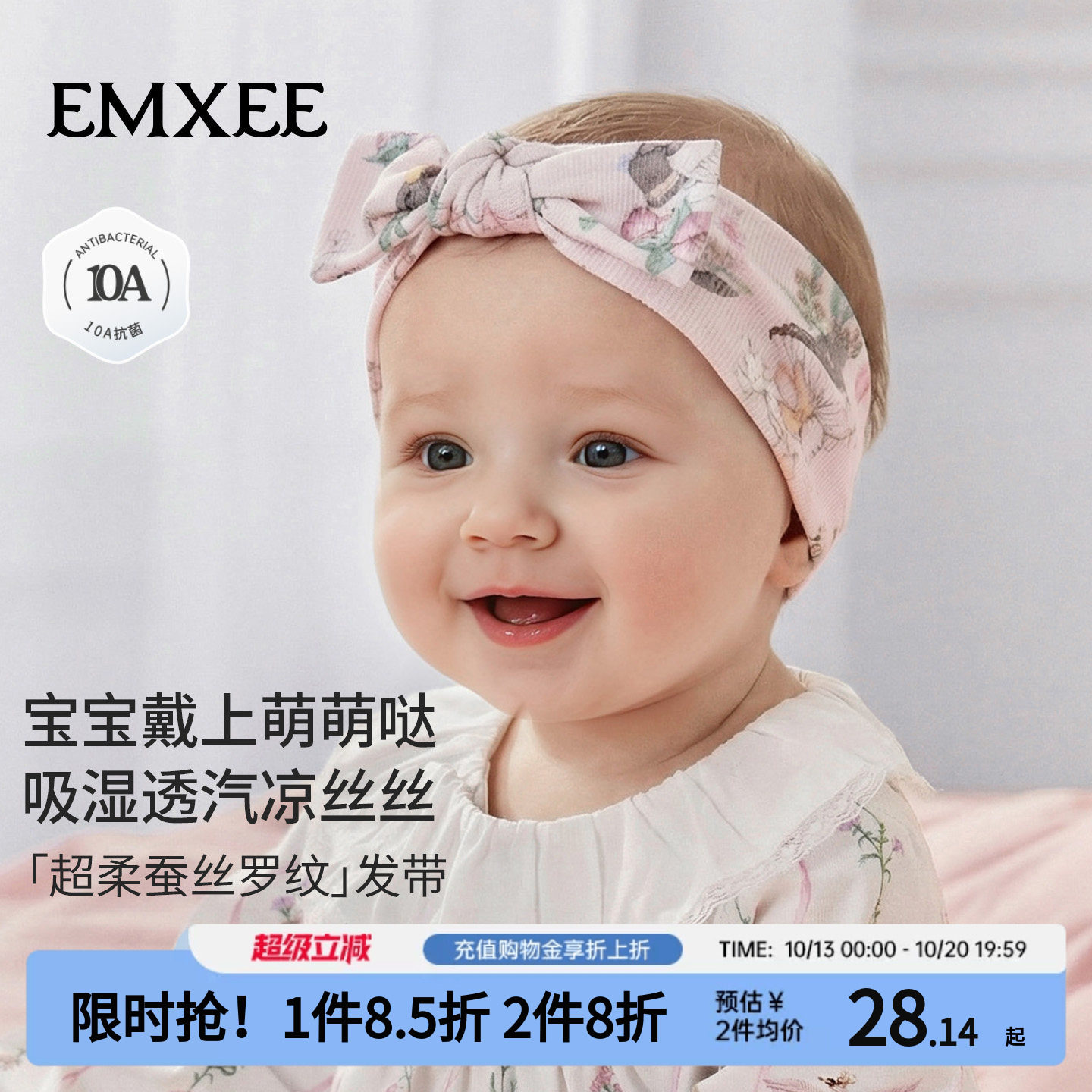 嫚熙婴儿发带莫代尔男女孩头巾幼儿童蝴蝶结发箍宝宝护头囟门发饰