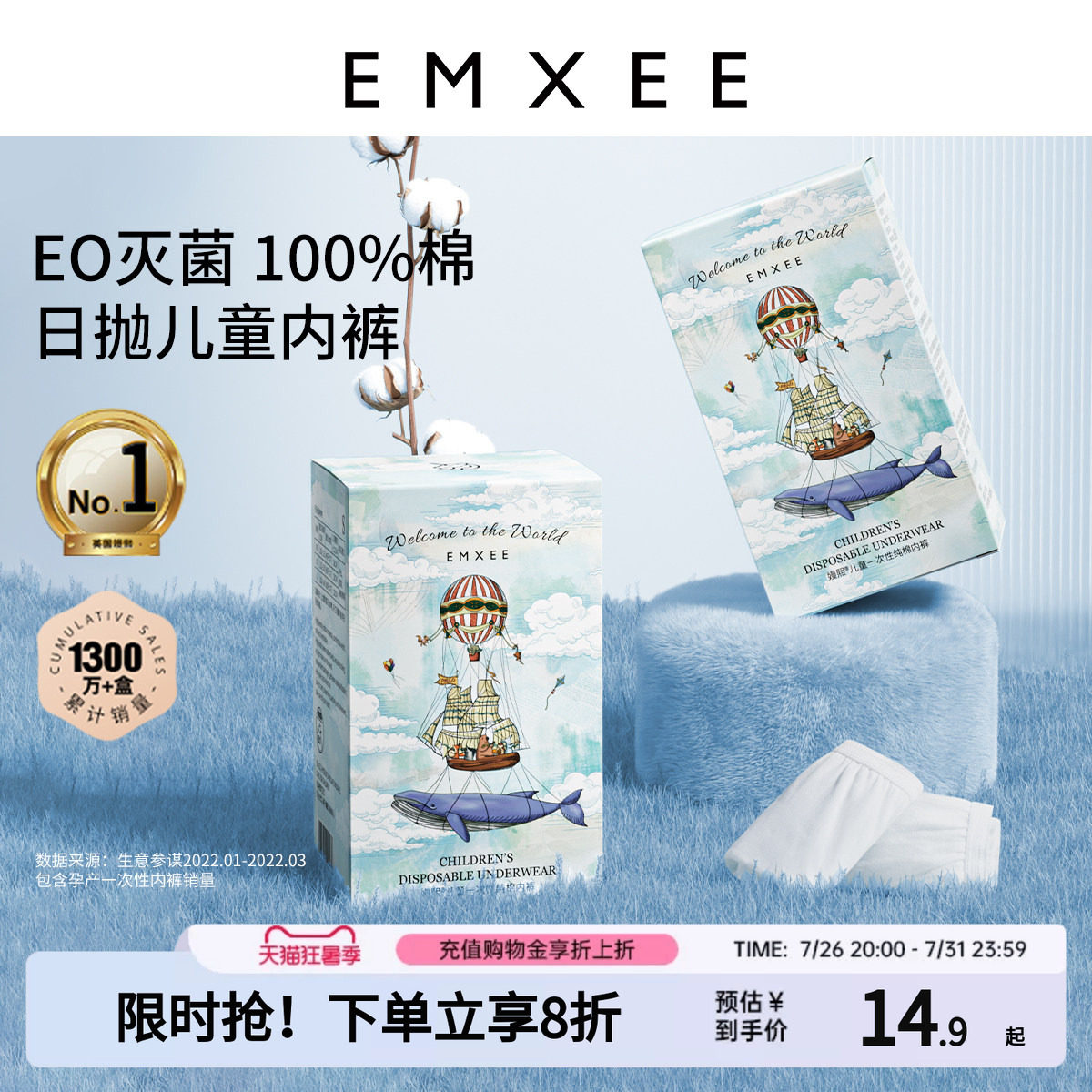 嫚熙E3儿童男女童一次性内裤纯棉内裤日抛免洗内裤旅游出差用品 - 实物图