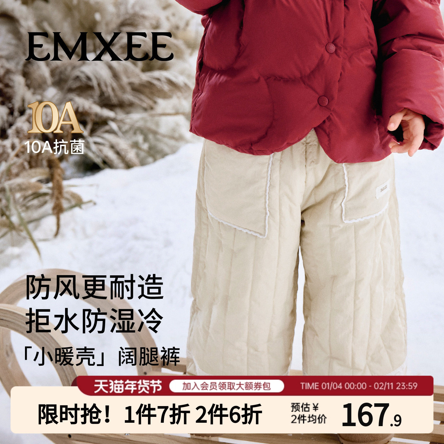 嫚熙童装女童裤子冬季加厚保暖抗寒蓄热夹棉长裤女宝百搭儿童棉裤,童装/婴儿装/亲子装,裤子,淘宝优惠券,粉丝福利购,淘宝优惠卷