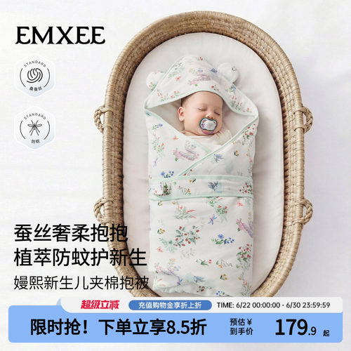 嫚熙婴儿包被防惊跳新生宝宝包单