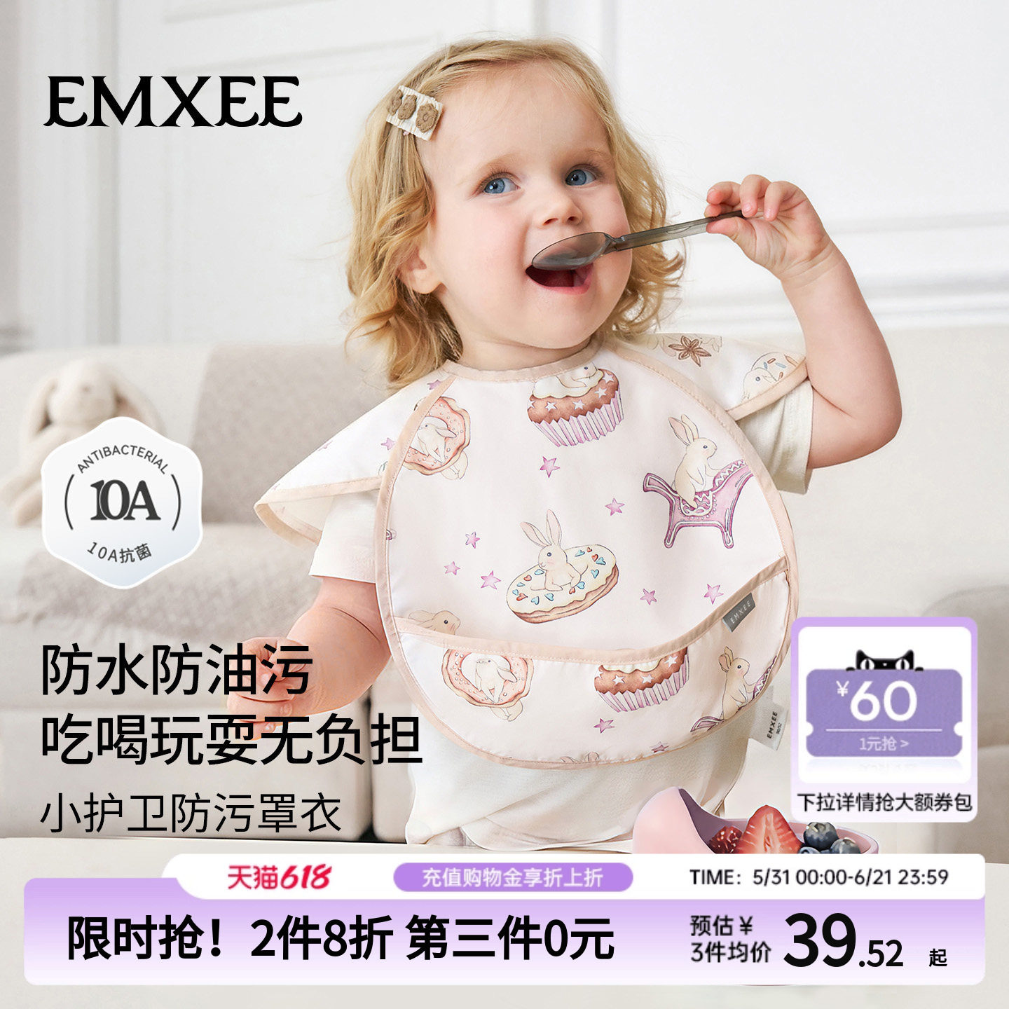 嫚熙儿童罩衣宝宝反穿衣衫无袖男女童防脏水油污喂吃饭兜婴儿围嘴