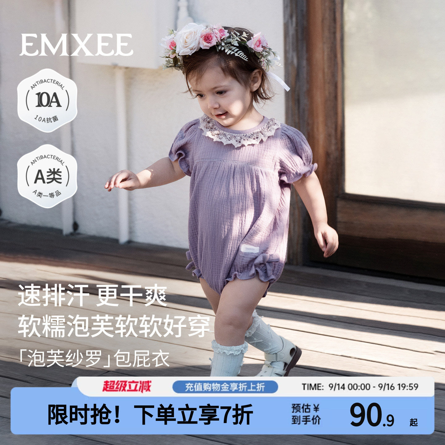 嫚熙女宝包屁衣泡芙纱罗图片
