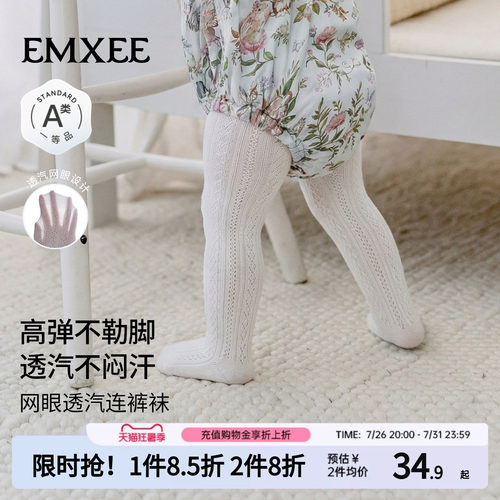 嫚熙儿童连裤袜女孩抗菌宝宝打底