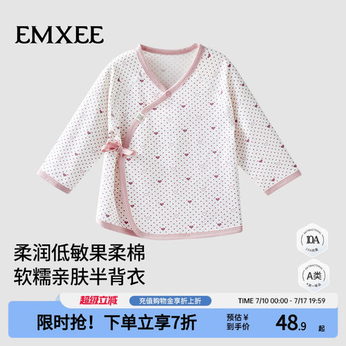 嫚熙婴儿半背衣纯棉A类