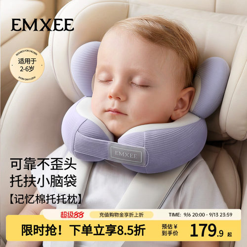嫚熙儿童U型枕记忆棉护颈椎靠枕
