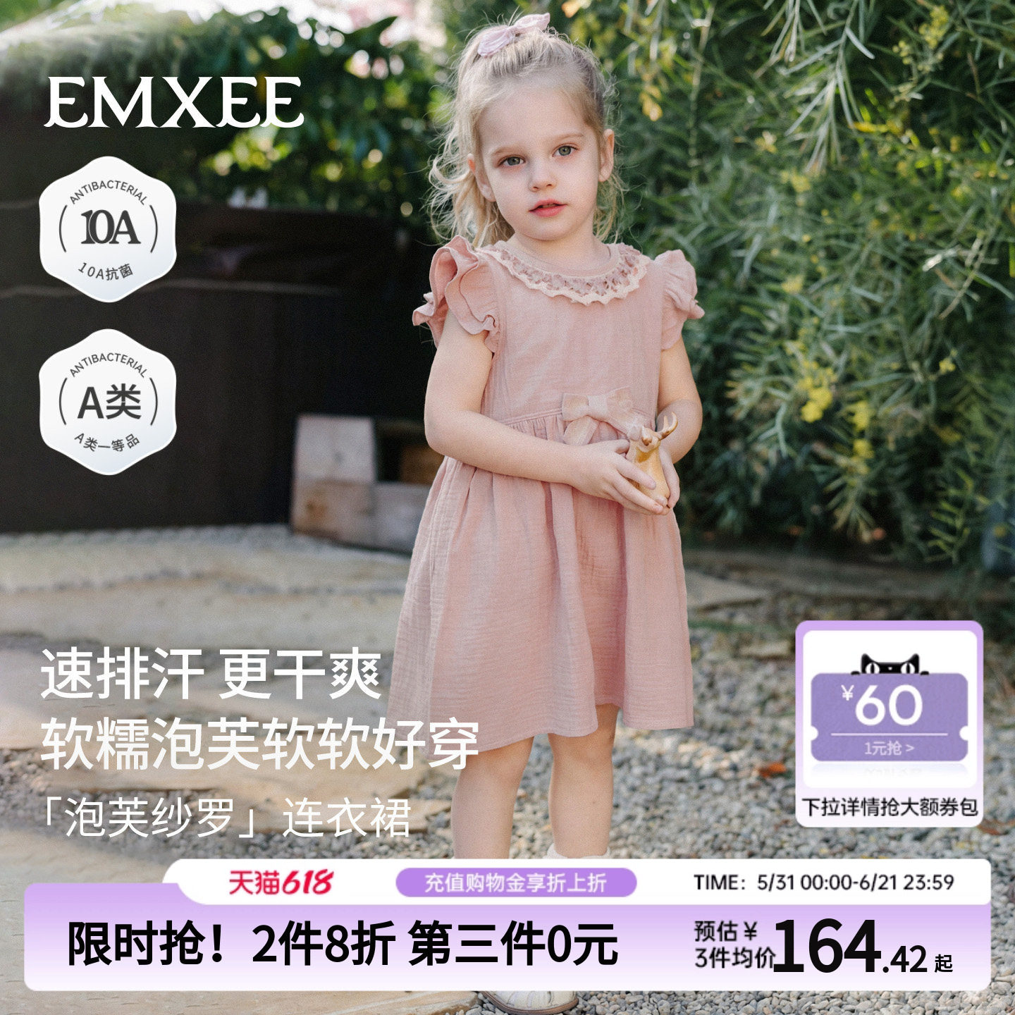 嫚熙女童飞袖连衣裙2026新款儿童甜美公主裙女宝泡芙纱罗裙子夏季