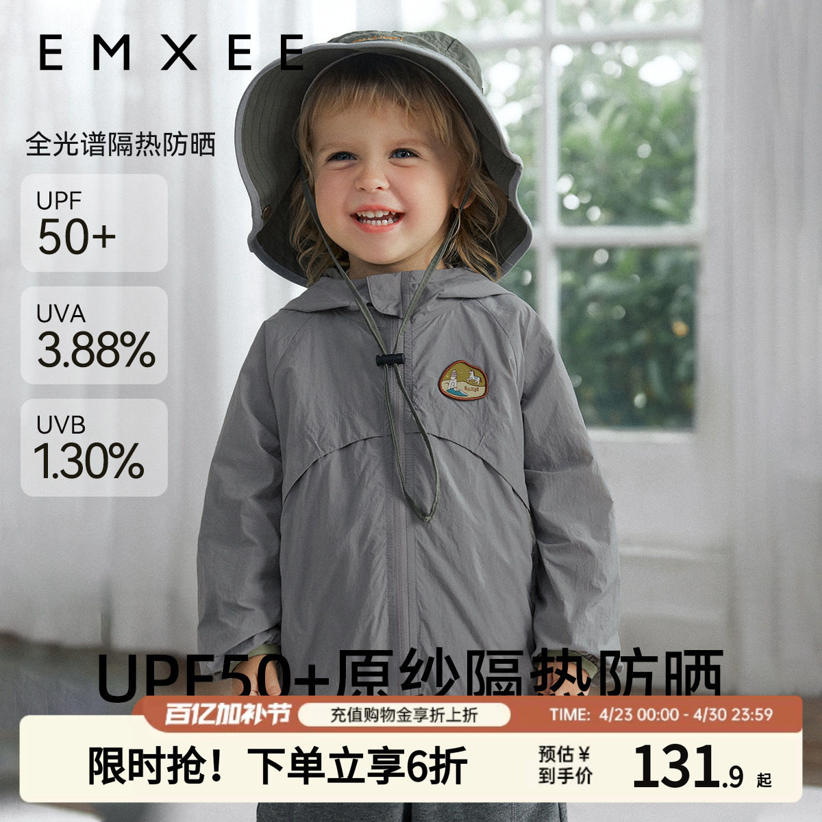 嫚熙儿童外套男女孩超软壳户外透气宝宝防风服连帽婴儿防晒冲锋衣