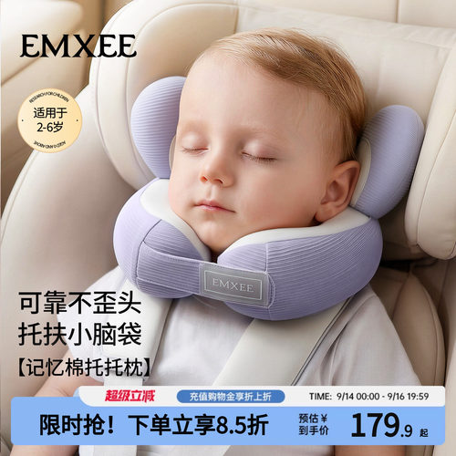 嫚熙儿童U型枕记忆棉护颈椎靠枕
