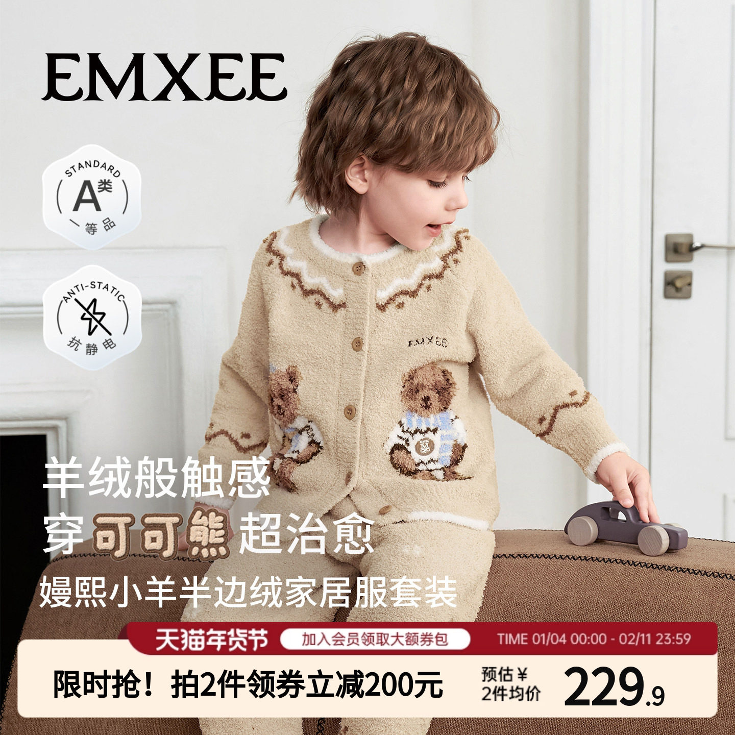 嫚熙儿童家居服半边绒男女宝宝秋冬加厚加绒2025新款保暖睡衣套装,童装/婴儿装/亲子装,家居服套装,淘宝优惠券,粉丝福利购,淘宝优惠卷