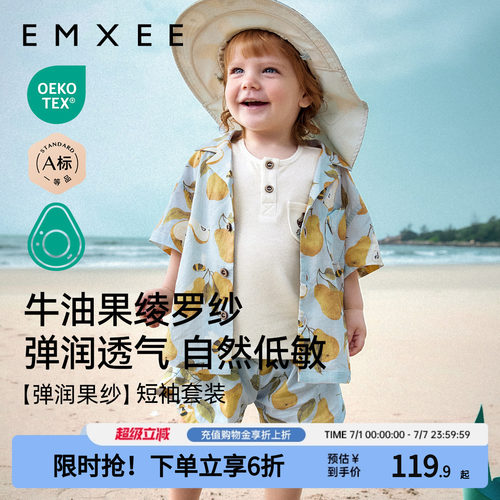 嫚熙童装短袖牛油果绫罗纱套装