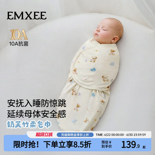 嫚熙婴儿包单竹棉防惊跳产房包巾