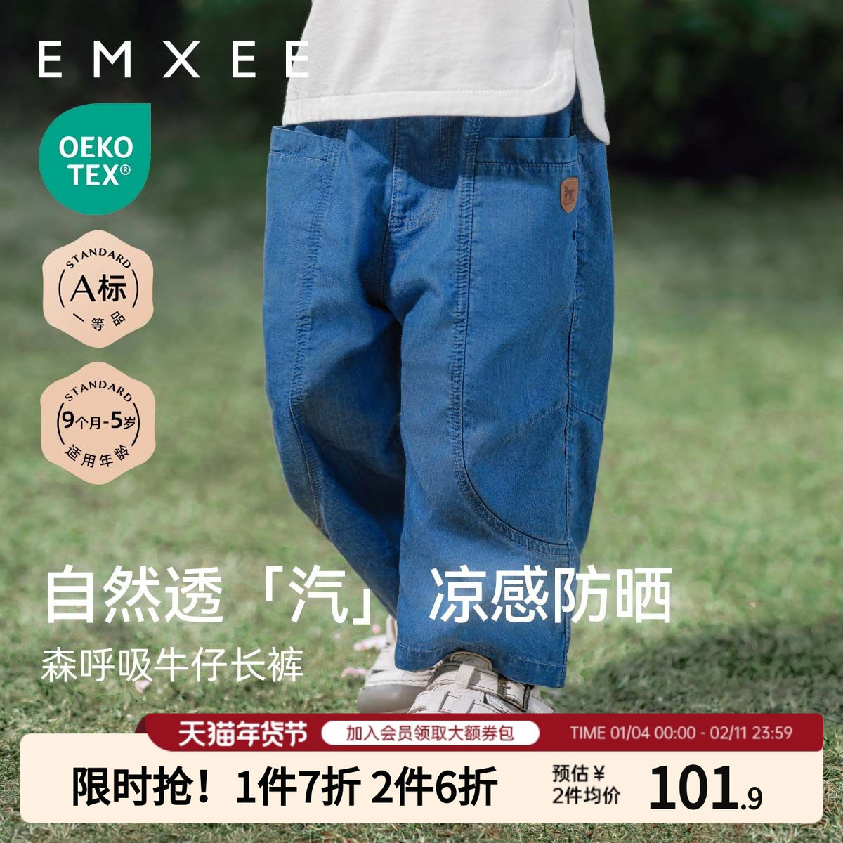 嫚熙童装原创宽松牛仔长裤休闲宽松洋气春夏新款男童透气牛仔裤子,童装/婴儿装/亲子装,儿童牛仔裤,淘宝优惠券,粉丝福利购,淘宝优惠卷