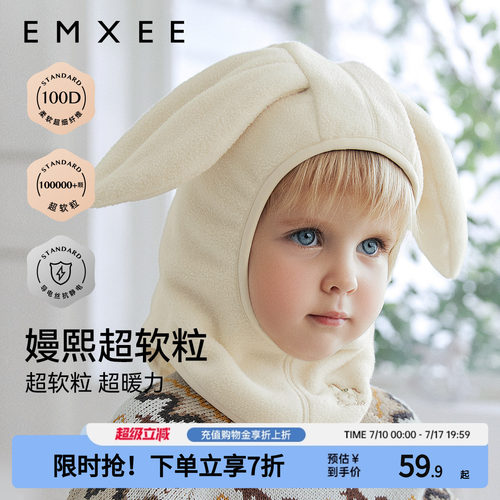 EMXEE嫚熙婴儿帽子秋冬