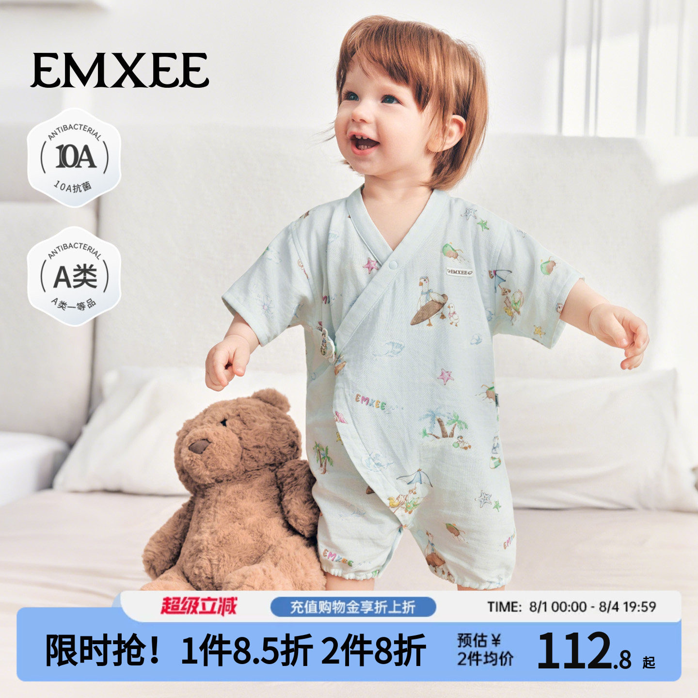 嫚熙婴儿连体衣果艾防蚊
