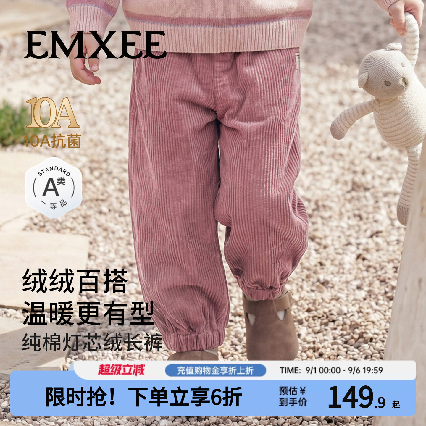 嫚熙童装儿童裤子灯芯绒冬季保暖男童女童外穿长裤宝宝宽松休闲裤