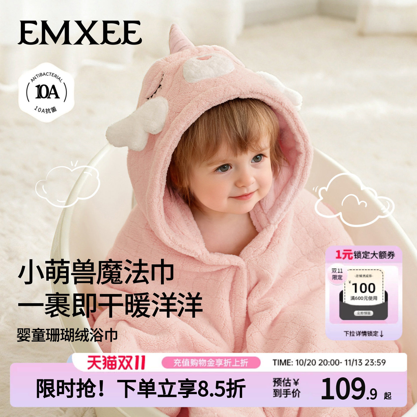 嫚熙儿童浴巾珊瑚绒超软带帽斗篷幼婴儿裹毛巾吸水宝宝可穿式浴袍