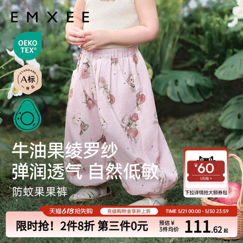 嫚熙女童防蚊裤宽松透气