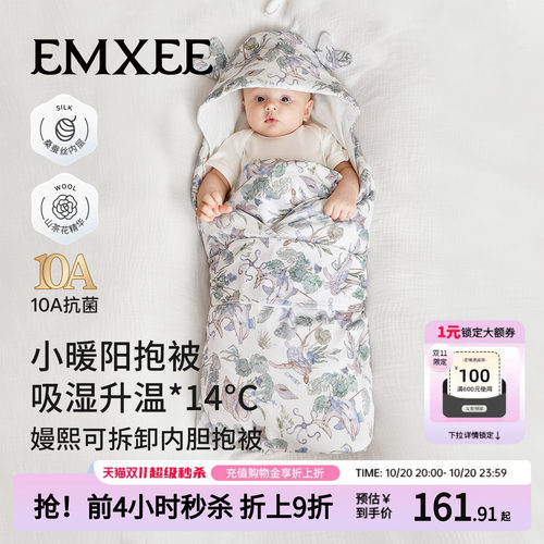 嫚熙婴儿包被秋冬保暖可脱胆