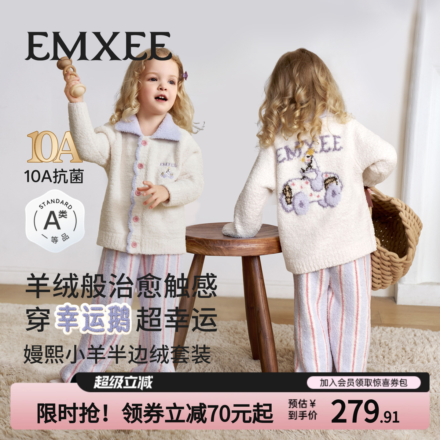 嫚熙儿童家居服套装半边绒宝宝睡衣2025新款冬保暖男女童加绒衣服