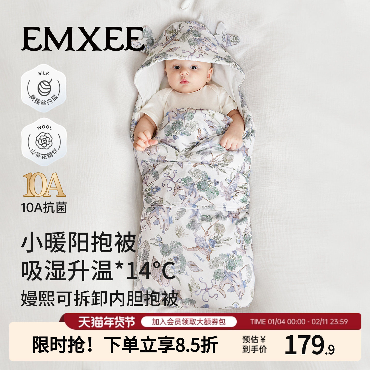 嫚熙婴儿包被新生儿防惊抱被秋冬保暖A类宝宝专用抱毯可拆卸内胆,婴童用品,婴童抱被/抱毯,淘宝优惠券,粉丝福利购,淘宝优惠卷