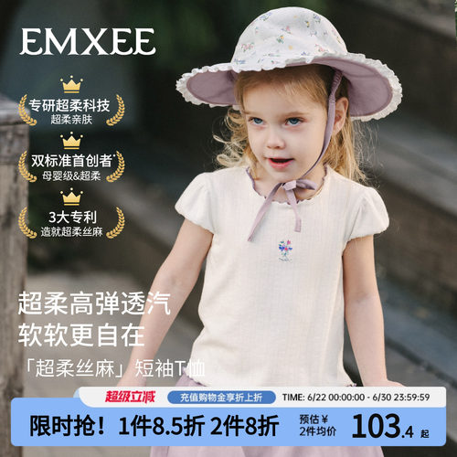 嫚熙女童轻薄透气短袖